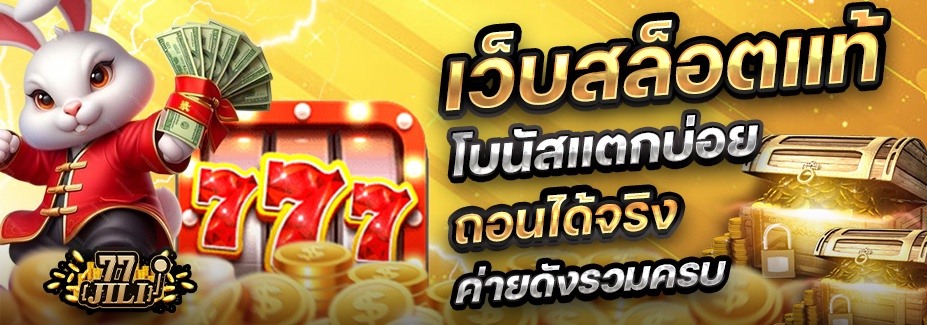 77jili